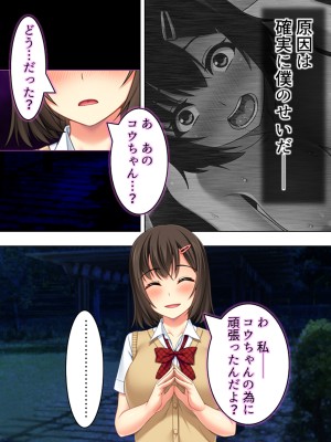 [悶々堂] 寝取らせ彼女。俺のために他の男に抱かれてきてくれ ＜総集編＞ (オリジナル)_O_674_283