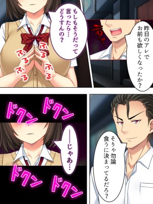 [悶々堂] 寝取らせ彼女。俺のために他の男に抱かれてきてくれ ＜総集編＞ (オリジナル)_O_674_103