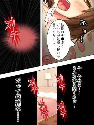 [悶々堂] 寝取らせ彼女。俺のために他の男に抱かれてきてくれ ＜総集編＞ (オリジナル)_O_674_125