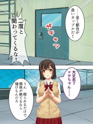 [悶々堂] 寝取らせ彼女。俺のために他の男に抱かれてきてくれ ＜総集編＞ (オリジナル)_O_674_716