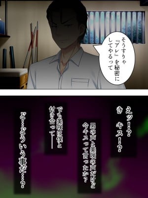 [悶々堂] 寝取らせ彼女。俺のために他の男に抱かれてきてくれ ＜総集編＞ (オリジナル)_O_674_038