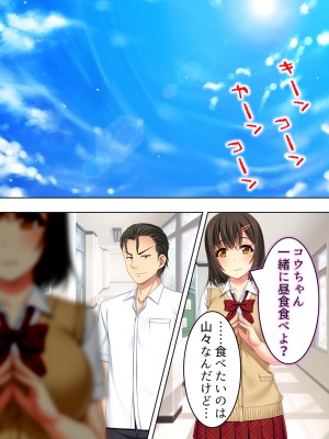 [悶々堂] 寝取らせ彼女。俺のために他の男に抱かれてきてくれ ＜総集編＞ (オリジナル)_O_674_393