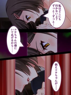 [悶々堂] 寝取らせ彼女。俺のために他の男に抱かれてきてくれ ＜総集編＞ (オリジナル)_O_674_534