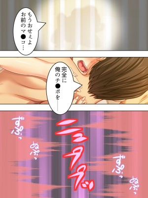 [悶々堂] 寝取らせ彼女。俺のために他の男に抱かれてきてくれ ＜総集編＞ (オリジナル)_O_674_451