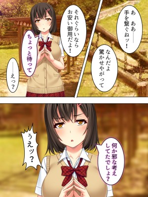 [悶々堂] 寝取らせ彼女。俺のために他の男に抱かれてきてくれ ＜総集編＞ (オリジナル)_O_674_275