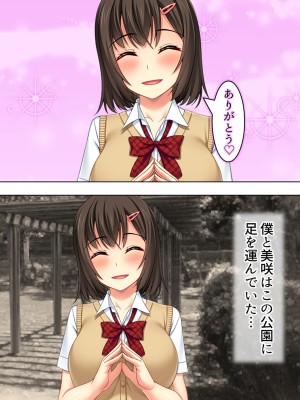 [悶々堂] 寝取らせ彼女。俺のために他の男に抱かれてきてくれ ＜総集編＞ (オリジナル)_O_674_269