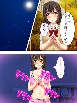 [悶々堂] 寝取らせ彼女。俺のために他の男に抱かれてきてくれ ＜総集編＞ (オリジナル)_O_674_069