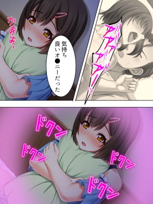 [悶々堂] 寝取らせ彼女。俺のために他の男に抱かれてきてくれ ＜総集編＞ (オリジナル)_O_674_156