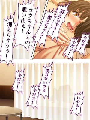 [悶々堂] 寝取らせ彼女。俺のために他の男に抱かれてきてくれ ＜総集編＞ (オリジナル)_O_674_449