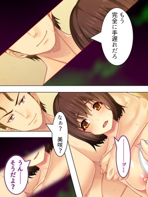 [悶々堂] 寝取らせ彼女。俺のために他の男に抱かれてきてくれ ＜総集編＞ (オリジナル)_O_674_638