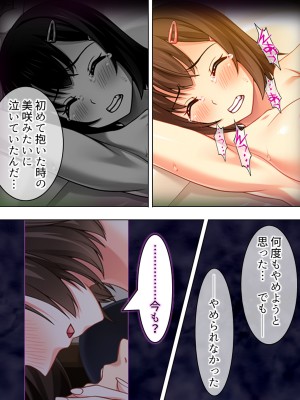 [悶々堂] 寝取らせ彼女。俺のために他の男に抱かれてきてくれ ＜総集編＞ (オリジナル)_O_674_377