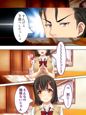 [悶々堂] 寝取らせ彼女。俺のために他の男に抱かれてきてくれ ＜総集編＞ (オリジナル)_O_674_174