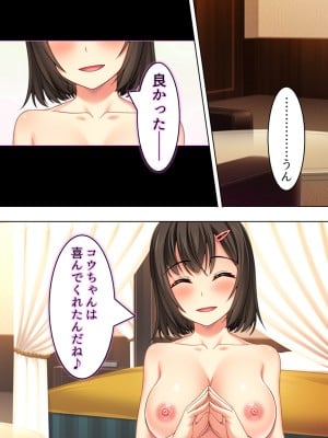 [悶々堂] 寝取らせ彼女。俺のために他の男に抱かれてきてくれ ＜総集編＞ (オリジナル)_O_674_653