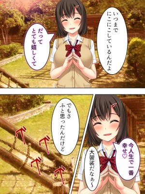 [悶々堂] 寝取らせ彼女。俺のために他の男に抱かれてきてくれ ＜総集編＞ (オリジナル)_O_674_270