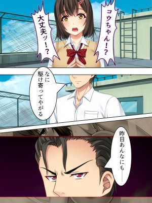 [悶々堂] 寝取らせ彼女。俺のために他の男に抱かれてきてくれ ＜総集編＞ (オリジナル)_O_674_711