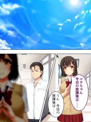 [悶々堂] 寝取らせ彼女。俺のために他の男に抱かれてきてくれ ＜総集編＞ (オリジナル)_O_674_706