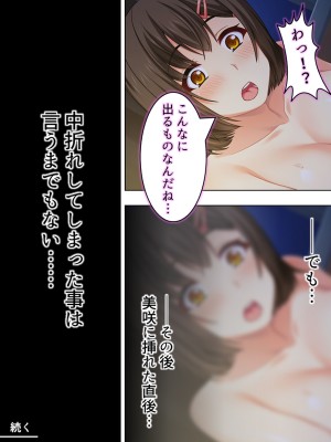 [悶々堂] 寝取らせ彼女。俺のために他の男に抱かれてきてくれ ＜総集編＞ (オリジナル)_O_674_088