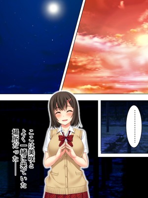 [悶々堂] 寝取らせ彼女。俺のために他の男に抱かれてきてくれ ＜総集編＞ (オリジナル)_O_674_267