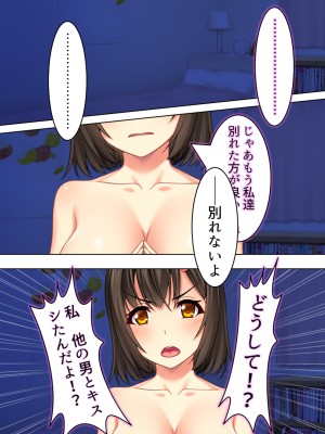 [悶々堂] 寝取らせ彼女。俺のために他の男に抱かれてきてくれ ＜総集編＞ (オリジナル)_O_674_095