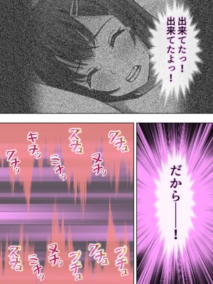 [悶々堂] 寝取らせ彼女。俺のために他の男に抱かれてきてくれ ＜総集編＞ (オリジナル)_O_674_603