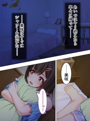 [悶々堂] 寝取らせ彼女。俺のために他の男に抱かれてきてくれ ＜総集編＞ (オリジナル)_O_674_148