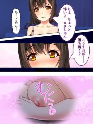 [悶々堂] 寝取らせ彼女。俺のために他の男に抱かれてきてくれ ＜総集編＞ (オリジナル)_O_674_071