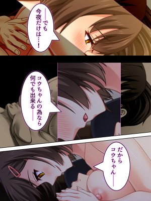 [悶々堂] 寝取らせ彼女。俺のために他の男に抱かれてきてくれ ＜総集編＞ (オリジナル)_O_674_372