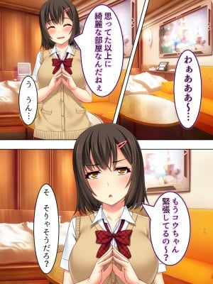 [悶々堂] 寝取らせ彼女。俺のために他の男に抱かれてきてくれ ＜総集編＞ (オリジナル)_O_674_011