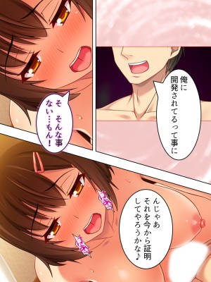 [悶々堂] 寝取らせ彼女。俺のために他の男に抱かれてきてくれ ＜総集編＞ (オリジナル)_O_674_241