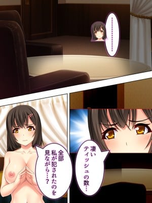 [悶々堂] 寝取らせ彼女。俺のために他の男に抱かれてきてくれ ＜総集編＞ (オリジナル)_O_674_652