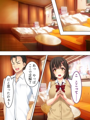 [悶々堂] 寝取らせ彼女。俺のために他の男に抱かれてきてくれ ＜総集編＞ (オリジナル)_O_674_172