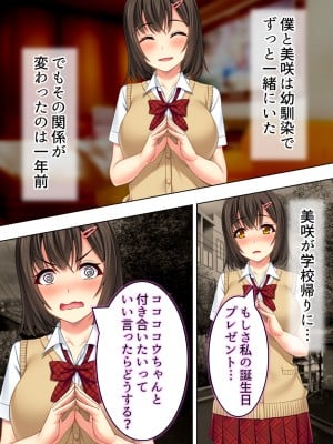 [悶々堂] 寝取らせ彼女。俺のために他の男に抱かれてきてくれ ＜総集編＞ (オリジナル)_O_674_014