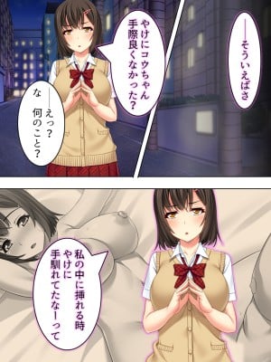 [悶々堂] 寝取らせ彼女。俺のために他の男に抱かれてきてくれ ＜総集編＞ (オリジナル)_O_674_028