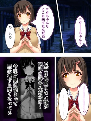 [悶々堂] 寝取らせ彼女。俺のために他の男に抱かれてきてくれ ＜総集編＞ (オリジナル)_O_674_282