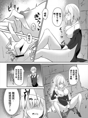 [うさおとめ] シスターのかくしごと (ダンジョン攻略はSEXで!! VOL.5) [中国翻訳]_06