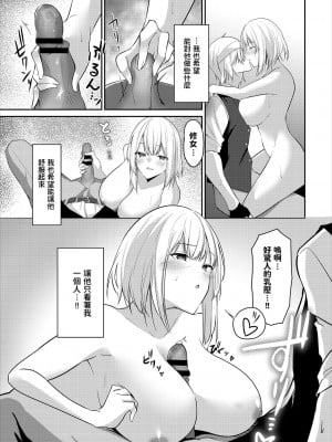 [うさおとめ] シスターのかくしごと (ダンジョン攻略はSEXで!! VOL.5) [中国翻訳]_13