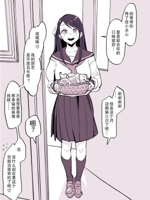 [ぽりうれたん] 近所の女の子 [幸德秋良与以北汉化]_04