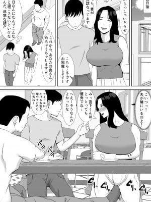 [すめるすらいく] 俺のことをゴミ扱いするムッチムチの人妻女上司が堕ちるまで_16