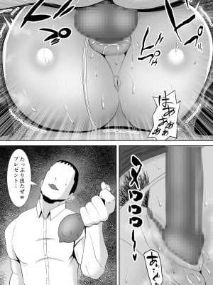 [すめるすらいく] 俺のことをゴミ扱いするムッチムチの人妻女上司が堕ちるまで_14