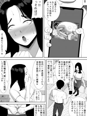 [すめるすらいく] 俺のことをゴミ扱いするムッチムチの人妻女上司が堕ちるまで_06