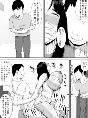 [すめるすらいく] 俺のことをゴミ扱いするムッチムチの人妻女上司が堕ちるまで_18