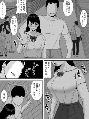 [すめるすらいく] 俺のことをゴミ扱いするムッチムチの人妻女上司が堕ちるまで_26