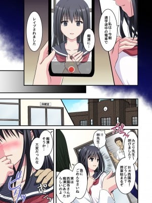 [こんせんと (ぷらぐ)] 事情聴取で性教育～純情少女を騙してビデオ撮影&セカンドレ○プ～_03