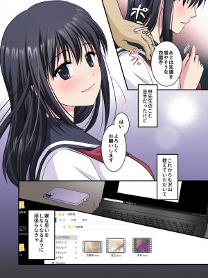 [こんせんと (ぷらぐ)] 事情聴取で性教育～純情少女を騙してビデオ撮影&セカンドレ○プ～_34