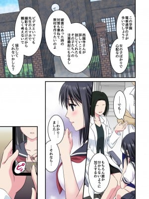 [こんせんと (ぷらぐ)] 事情聴取で性教育～純情少女を騙してビデオ撮影&セカンドレ○プ～_05