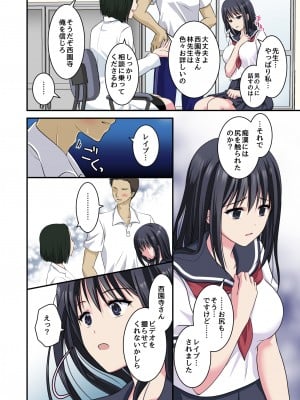 [こんせんと (ぷらぐ)] 事情聴取で性教育～純情少女を騙してビデオ撮影&セカンドレ○プ～_04