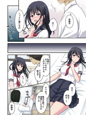 [こんせんと (ぷらぐ)] 事情聴取で性教育～純情少女を騙してビデオ撮影&セカンドレ○プ～_08