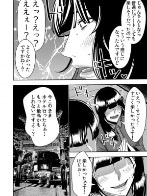 [インプリズン (佐々木幽閉)] 婚活お姉さんの媚び媚び求愛セックス2_07