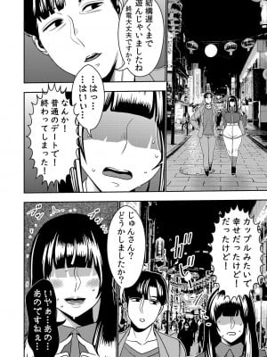 [インプリズン (佐々木幽閉)] 婚活お姉さんの媚び媚び求愛セックス2_05