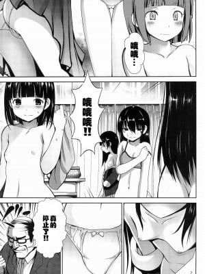 (C99) [海通信 (なまもななせ)] 時を止めて強制種付け [拉狗个人汉化]_07